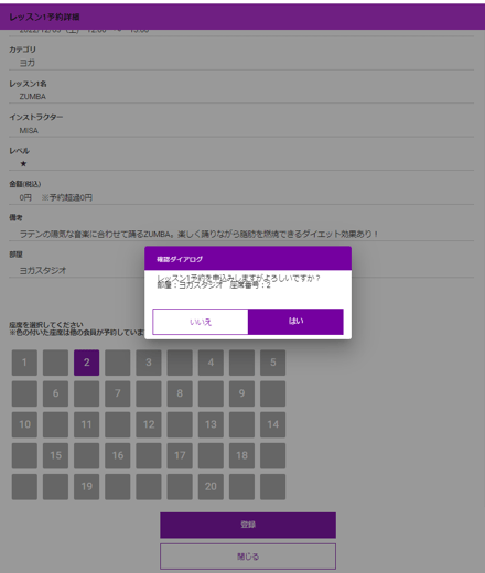 スリム太郎マイページ10