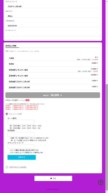 Web入会5