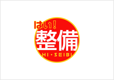 product_seibi